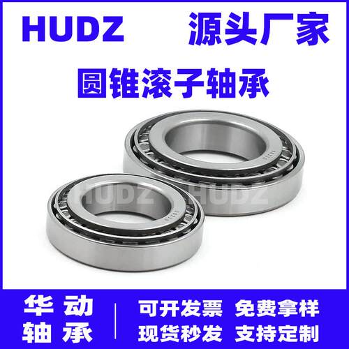 32005X 32006X 32007X 32008X 32009X 32010X 32011X圆锥滚子轴承