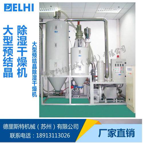 PET预结晶除湿干燥机 三机一体除湿干燥机 干燥料桶