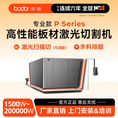 大功率30000W激光切板机大包围金属板材激光切割机金属激光切割机
