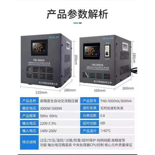 交流高精度3000va稳压电源5000vatnd家用/空调/-3000w5000w稳压器