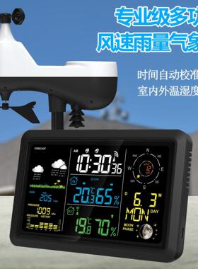 风速雨量计气象钟室内外无线温湿度计DCF电波天气预报风向气象站