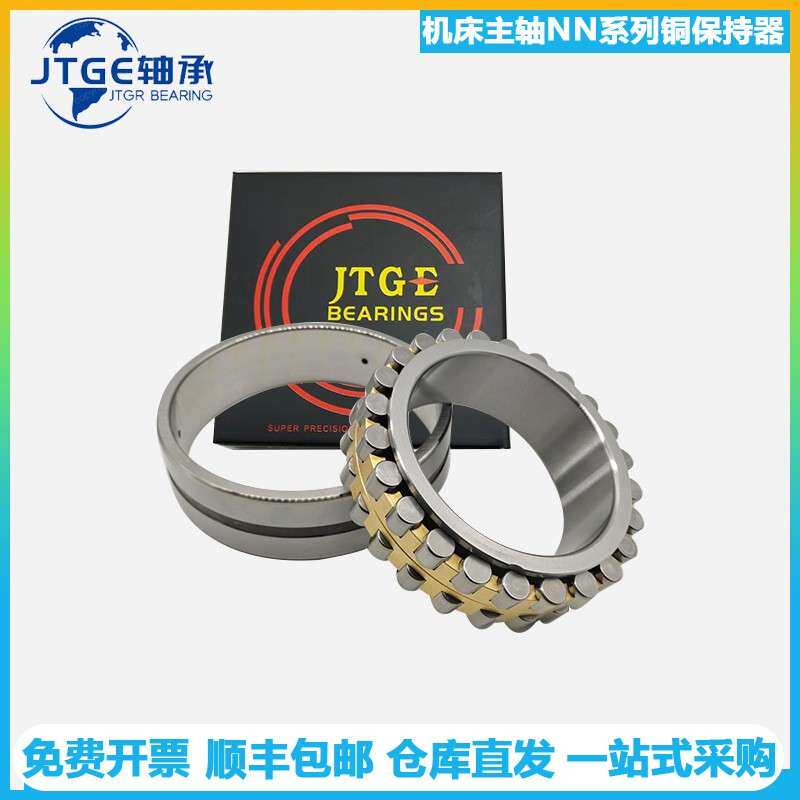 JTGE轴承NN3040MBKRCC1P4 CCOP5圆柱滚子高速精密机床主轴轴承