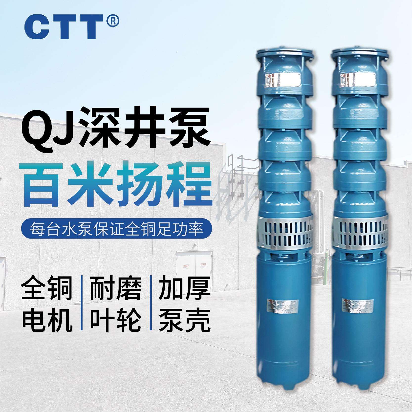 飞力泵业QJ深井泵水浸式潜水泵农用灌溉深井取水多级潜水泵高扬程