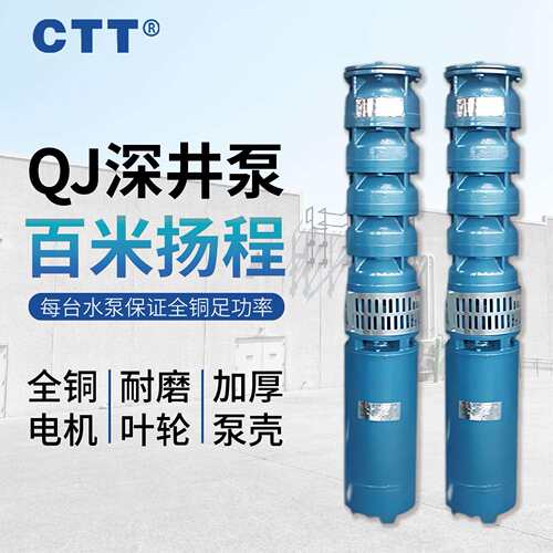 飞力泵业QJ深井泵水浸式潜水泵农用灌溉深井取水多级潜水泵高扬程