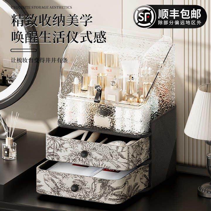 化妆品收纳盒桌面高级感大容量防尘化妆台置物架抽屉式护肤品整理