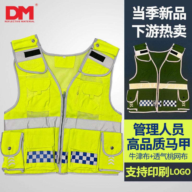 DM道明反光背心交通速公路保安铁地铁机场安全马甲反光衣定制