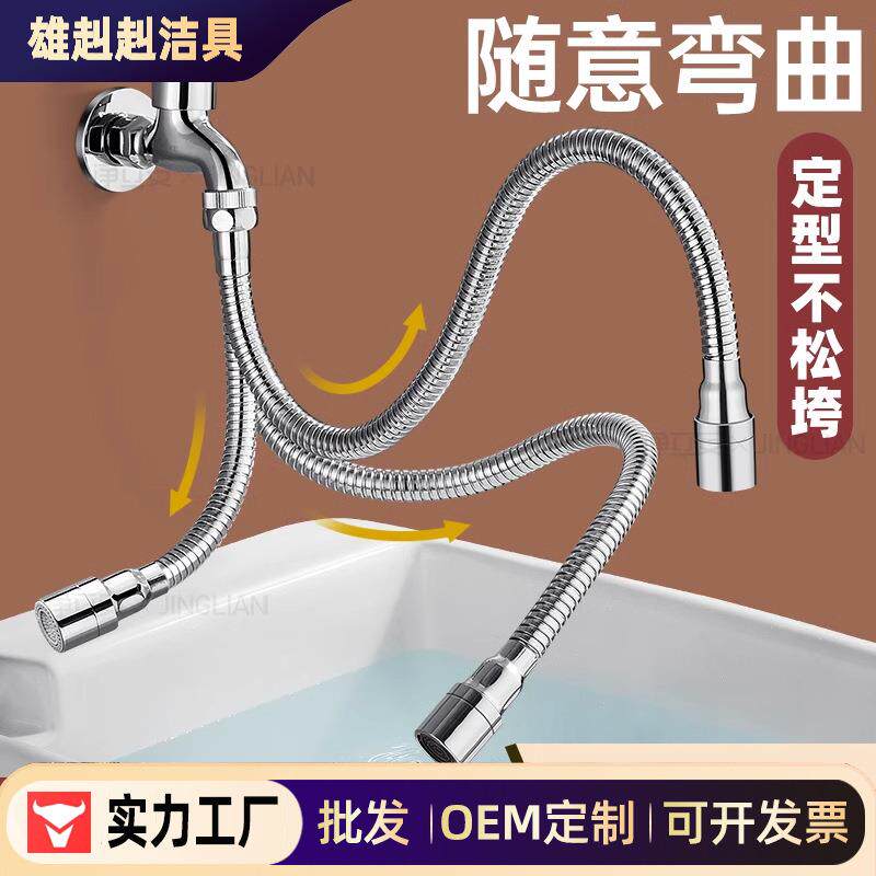 水龙头延伸器加长防溅神器厨房通用头嘴管旋转万能家用转换接头