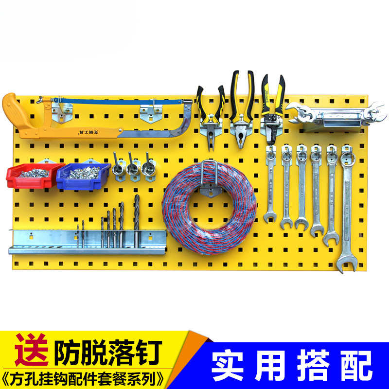 洞洞板烘焙五金工具架子工具墙挂板挂架汽车美容工具挂板挂钩
