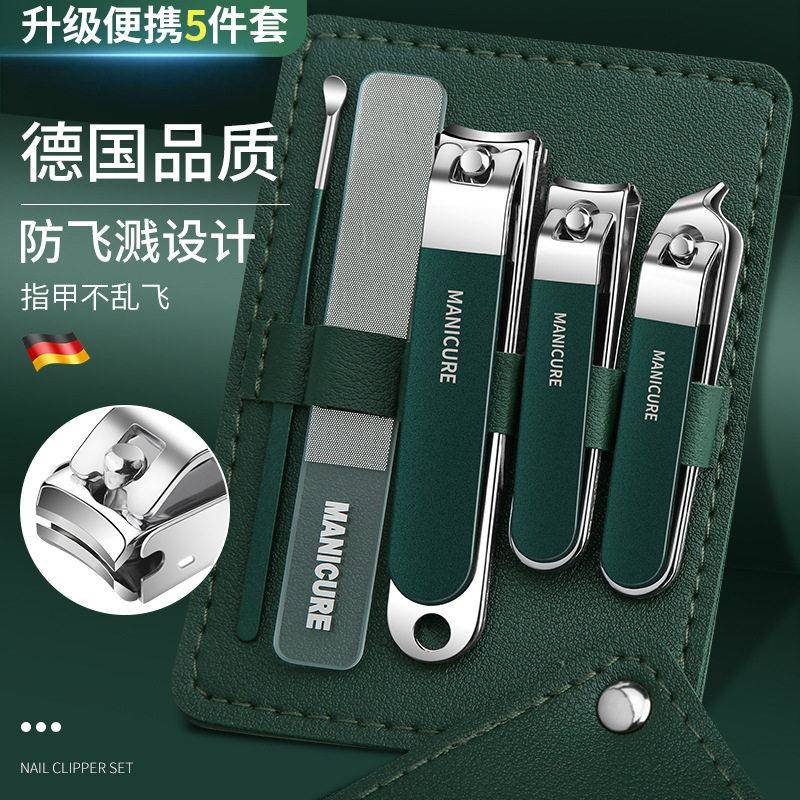 防飞溅档指甲剪刀四件套修甲工具4件套美甲工具端指甲钳套装