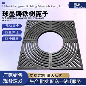 球墨铸铁树池篦子圆形方形铁艺市政护树板树围子树穴树坑盖板厂家