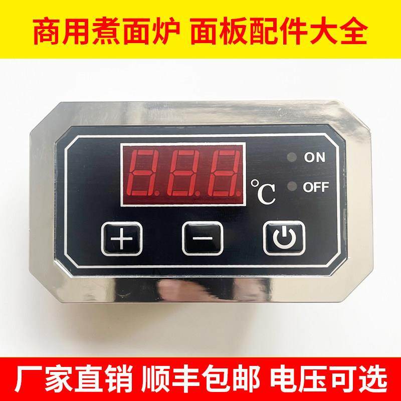 商用煮面炉汤桶汤锅九鼎王电热电饼档导热锅控制面板商用配件大全,厨房电器,商用汤锅/汤桶/煮面桶,淘宝优惠券,粉丝福利购,淘宝优惠卷