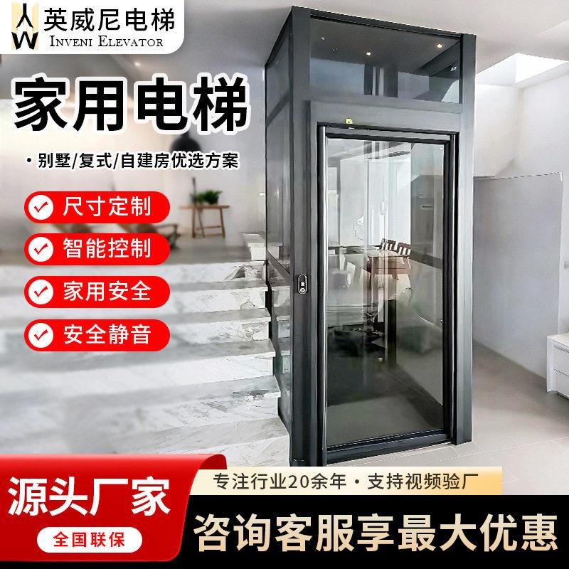 定制家用电梯别墅升降梯复式阁楼小型无底坑的曳引液压式家用电梯