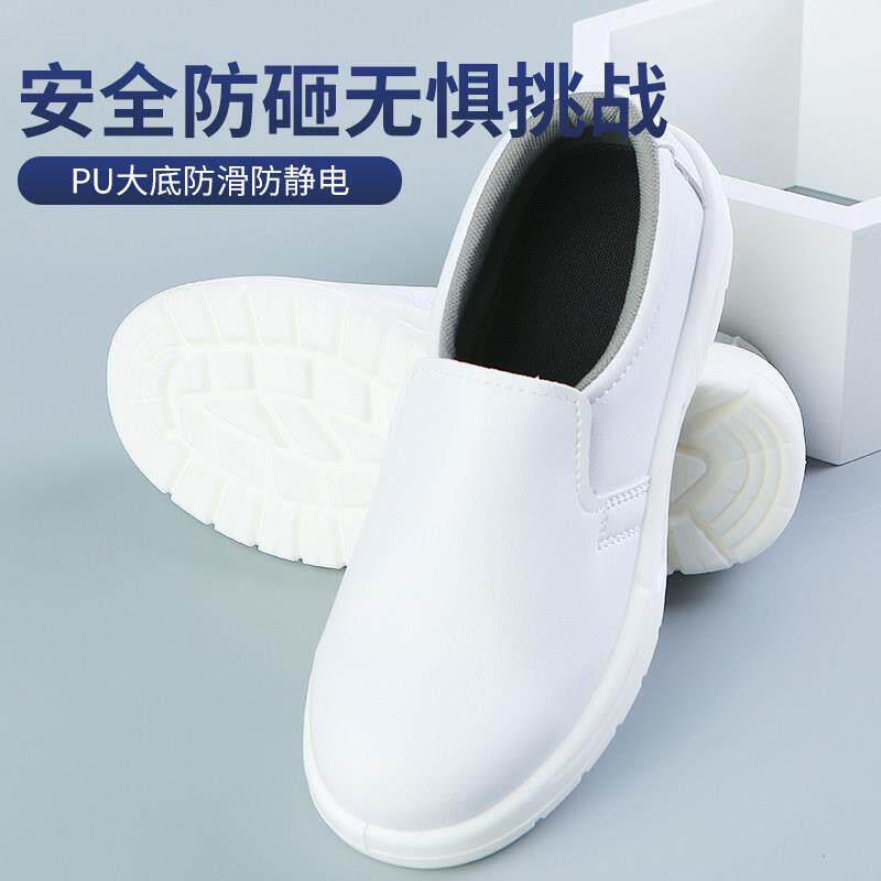 白色无尘防静电安全鞋透气凉鞋PU软底防砸包钢头男女劳保工作鞋