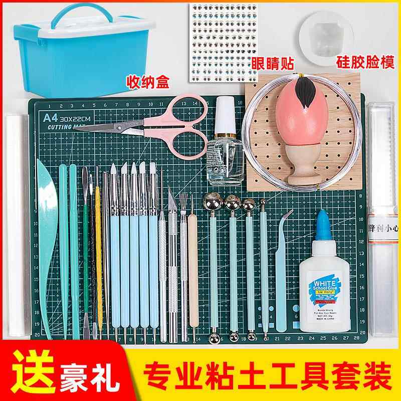 超轻粘土丸棒软陶泥手办黏土七本针纹理棒针压泥板擀泥棒工具套装