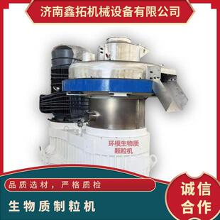 560生物质制粒机 功率132KW 供应立式 刨花造粒机