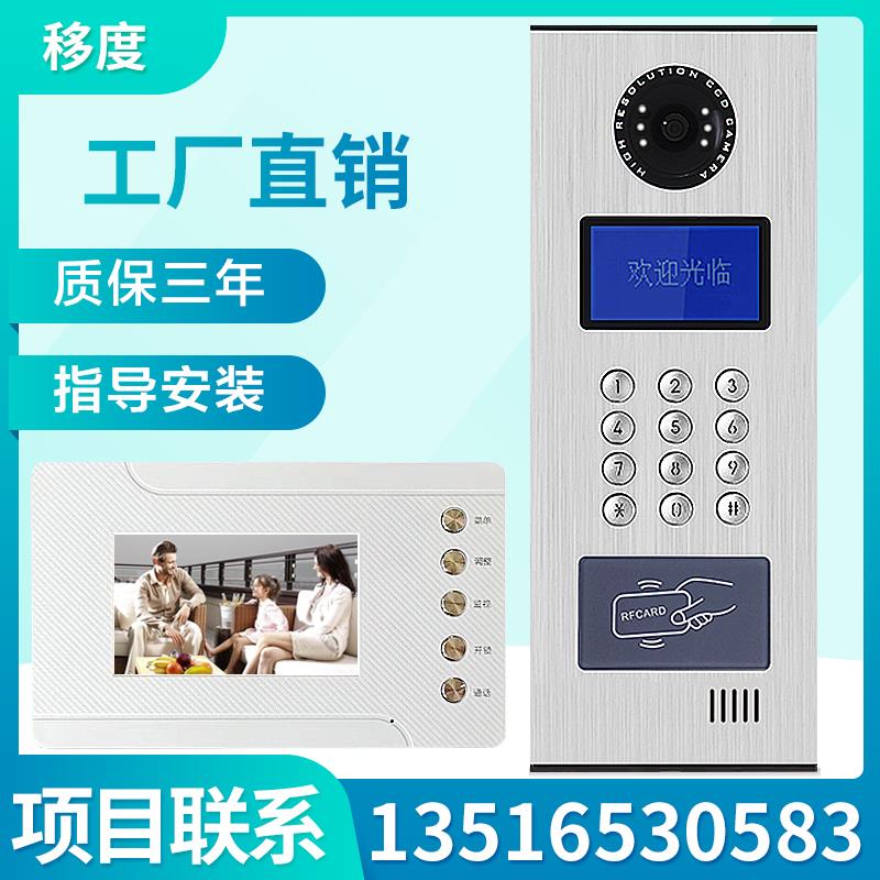 小区单元视频彩色可视楼宇对讲门禁系统门铃套装智能电子防盗门锁