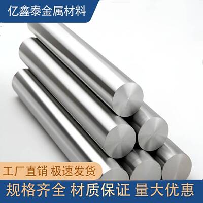 410 301不锈钢s136 304 310s圆钢2cr13 416 321圆棒316L 630 303