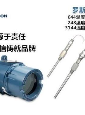温度传感器644温度变送器模块644