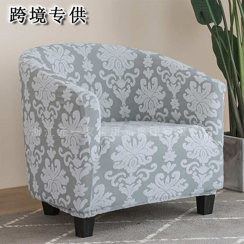 全包弹力俱乐部椅套半圆形浴缸沙发套酒店客房小型单人沙发罩