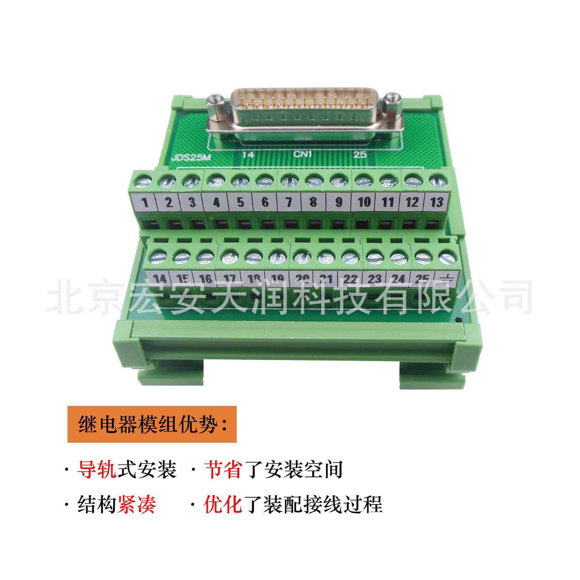JDS15M-M4 JDS系列分线器模组,D-SUB连接器,85mm宽,模组
