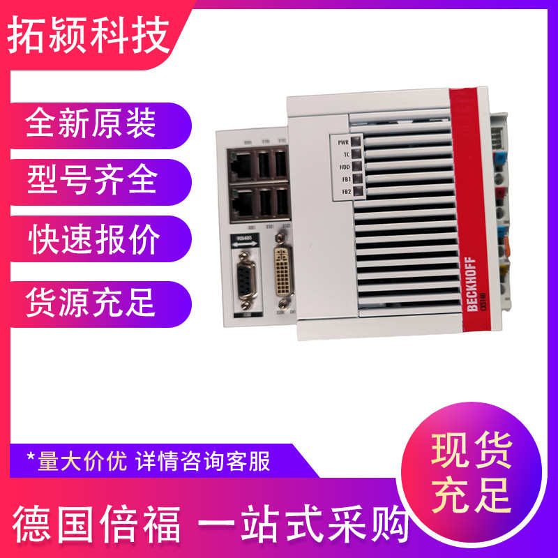 倍福嵌入式控制器供应 CX5140-0120  CX5140-0121现货销售