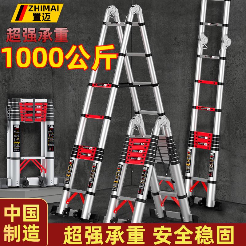 置迈家用人字伸缩梯铝合金便携加厚工程折叠梯多功能升降楼梯子