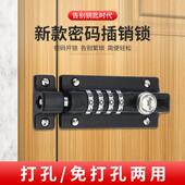 密码 插销锁固定加强可免打孔门挂锁户外推拉反锁安全防盗四字卡扣