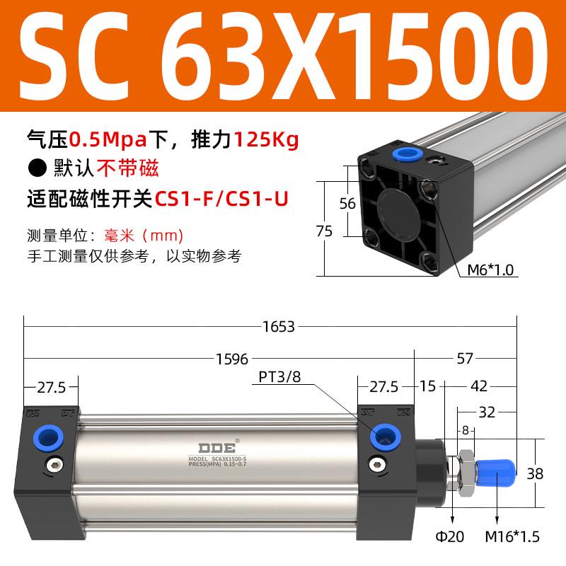 SC标准气缸大全32大推力定制小型气动SC40X50X63X80X100X125*200S