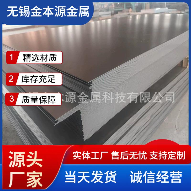 SPHC440汽车酸洗钢卷酸洗板0.2-8mm酸洗钢板冷扎酸洗平板