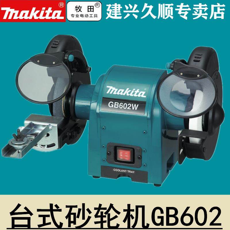 牧田Makita台式砂轮机GB602座式砂轮机GB602W直径6寸150mm