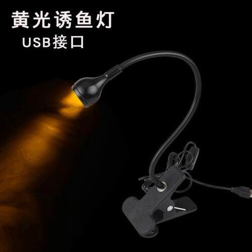 USB筏钓灯黄光诱鱼灯万向鹅颈夜钓灯诱鱼灯黄光蓝光红光