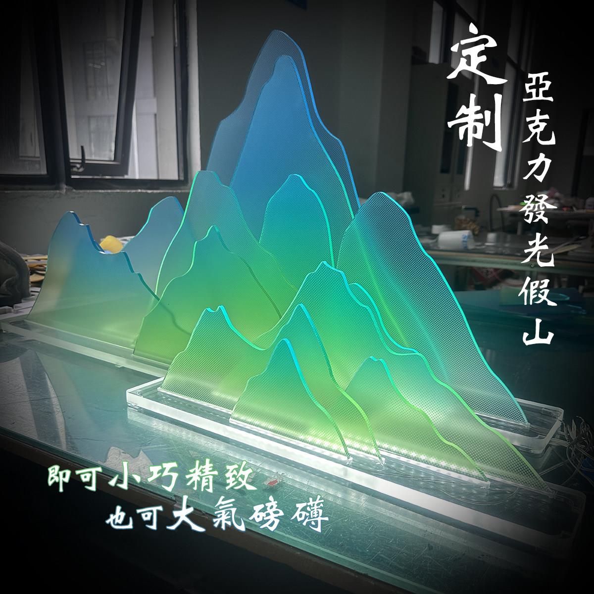led大型户外发光假山室内橱窗摆件渐层压克力幻彩山峰脉造型定制