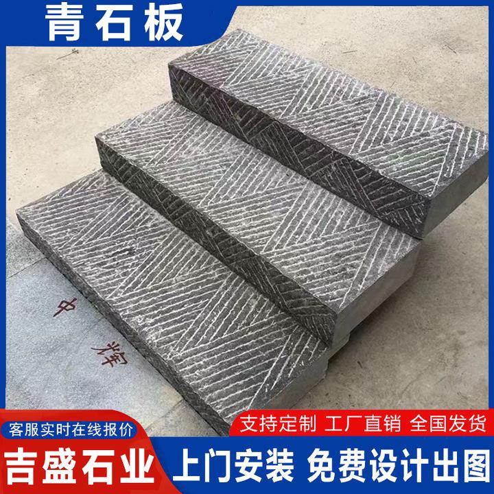 天仿古地447砖然青板花园石汀步青石板广场庭地砖防滑铺路石文院