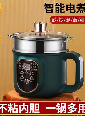 智能电煮锅多功能保温小电锅煮饭炒菜一体锅迷你电热锅火锅蒸煮锅