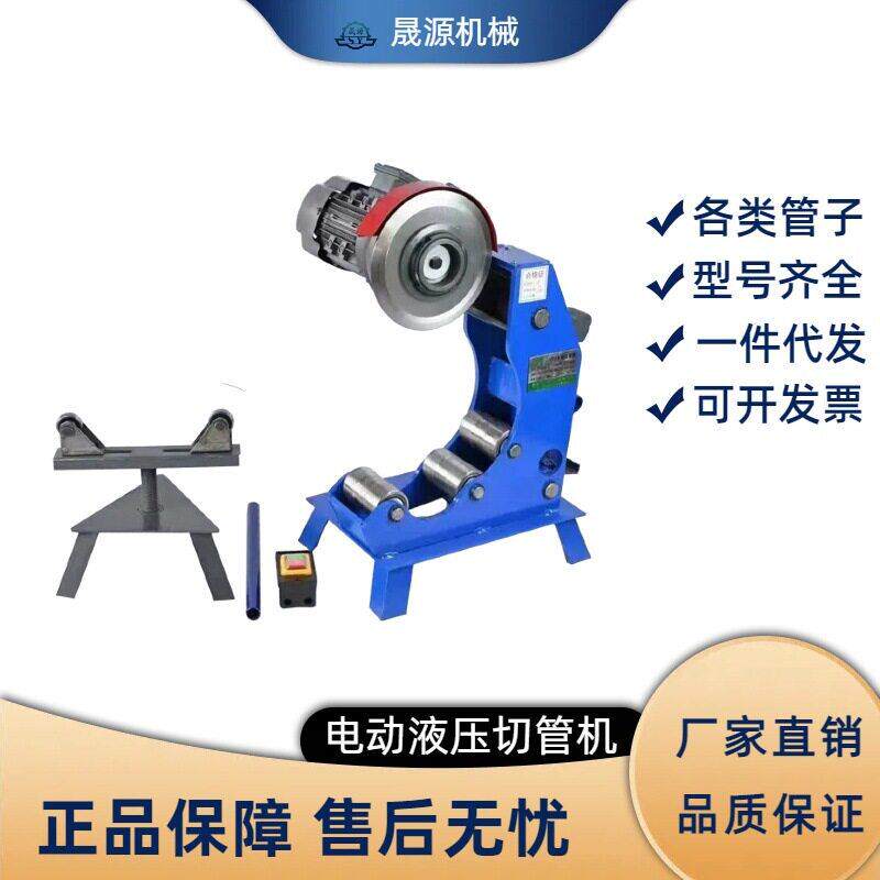 消防管镀锌管速切管机电动液压割管机不锈钢薄壁管断管机