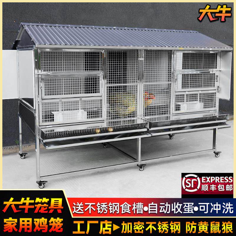 大牛不锈钢鸡笼子家用室外大号防雨养鸡笼防黄鼠狼养殖笼户外鸡舍