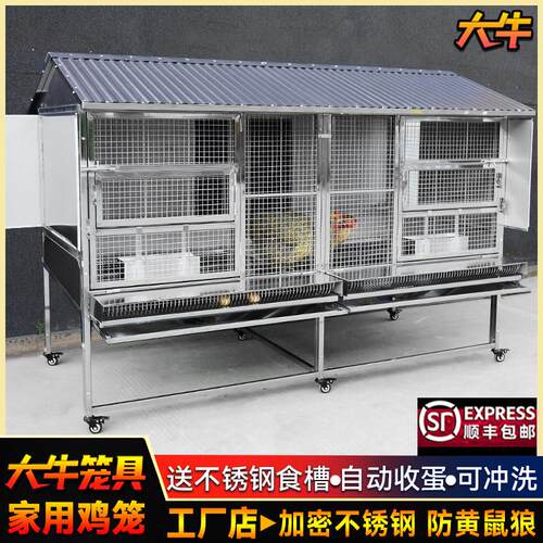 大牛不锈钢鸡笼子家用室外大号防雨养鸡笼防黄鼠狼养殖笼户外鸡舍