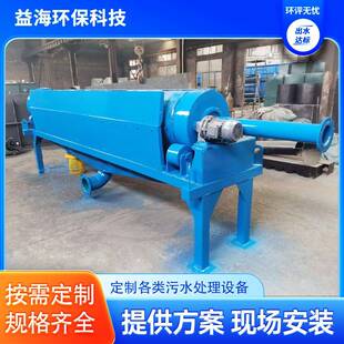 滚筒微滤机屠宰水产椰子清洗塑料颗粒生产线 格栅除污机污水
