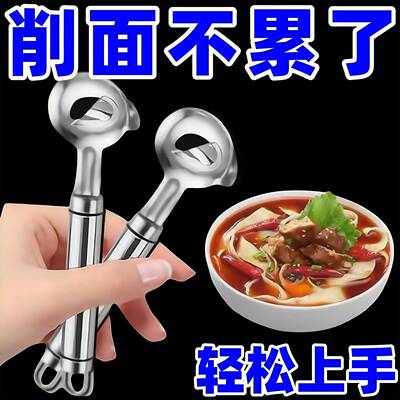Manual Noodle Shaver for Home Use, Stainless Steel Noodle Sl