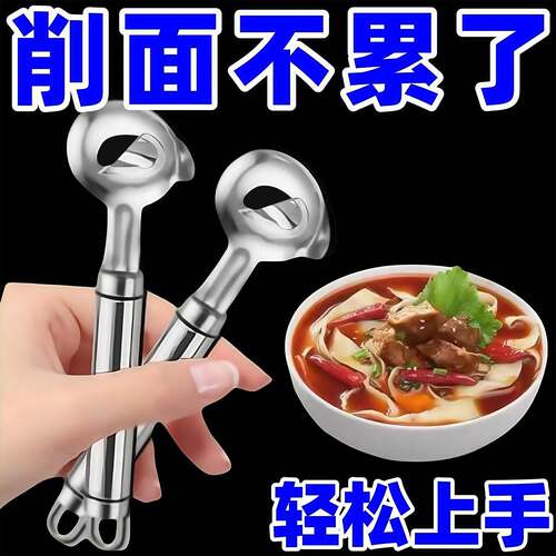 Manual Noodle Shaver for Home Use, Stainless Steel Noodle Sl