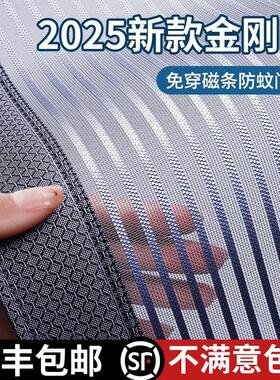 *2025纱门高档金刚纱防蚊门帘子磁吸条强力新款纱窗帘自粘门灰色