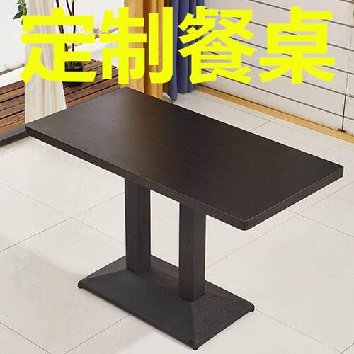 桌子餐饮商用奶茶店桌椅咖啡厅小吃店面馆早餐长方形快餐饭店桌子