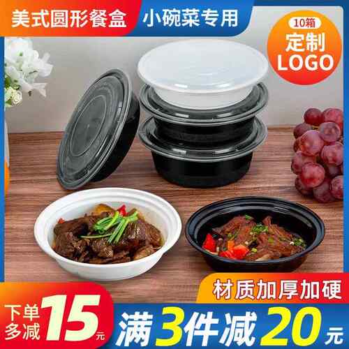 美式圆形小碗菜打包盒350/450/600ML黑色一次性餐盒带盖子便当饭