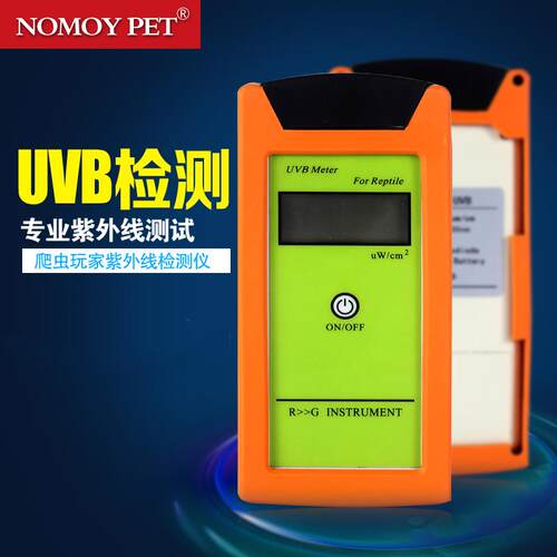 爬虫专用UVB测试仪UVB检测仪器紫外线 线测试仪器爬宠陆龟蜥蜴