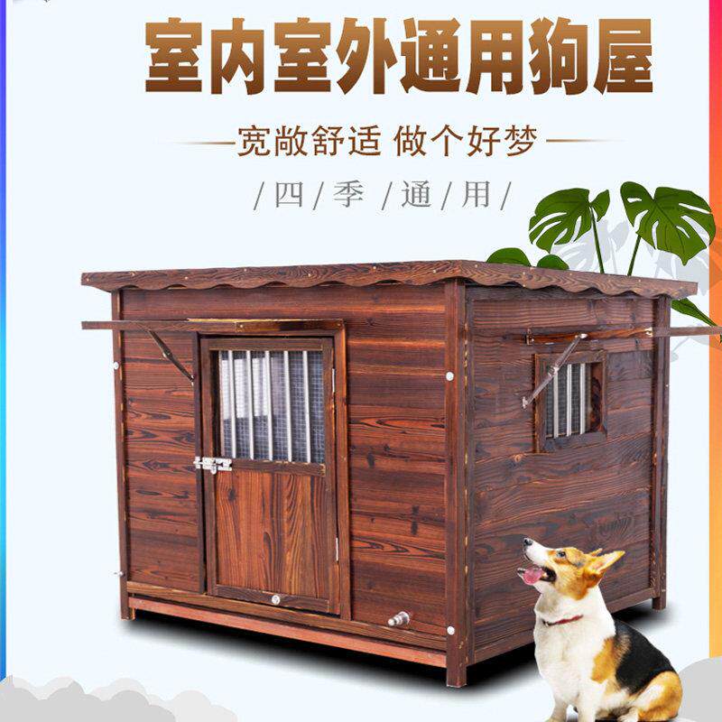 狗窝室外冬季防寒大型犬狗窝户外防水实木宠物别墅四季通用狗房子