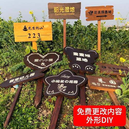 创意防腐木菜园告示牌 爱护花草温馨提示牌 田园风格木制牌 菜地