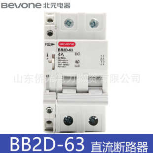 电器小型直流断路器BB2D 1P2PC3C6C10C32A 北元 厂家直销Bevone