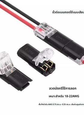 LED免焊接免剥线接线端子带锁2P D2互插型可拔连接器电源导线对线