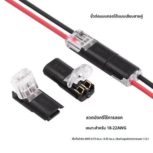 LED免焊接免剥线接线端子带锁2P D2互插型可拔连接器电源导线对线