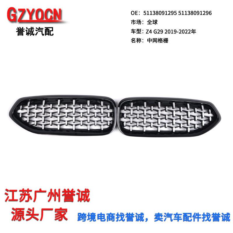 适用宝马Z4流星中网19-22年BMW G29格栅前保险杠大包围进气网格